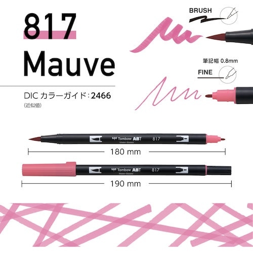 Tombow 水性グラフィックマーカー デュアルブ