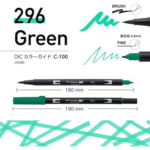 Tombow 水性グラフィックマーカー デュアルブ