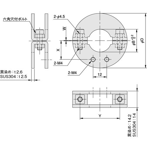 IWATA 丸シャフト用 2ネジ穴付 黒染め