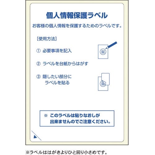 HISAGO 目隠しラベル・返送用 はがき全面