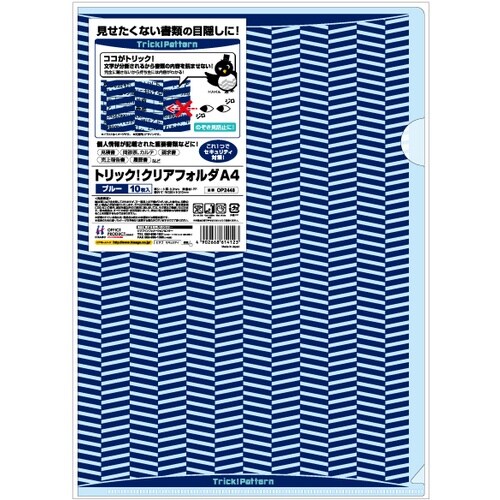 HISAGO トリック!クリアフォルダ ブルー A