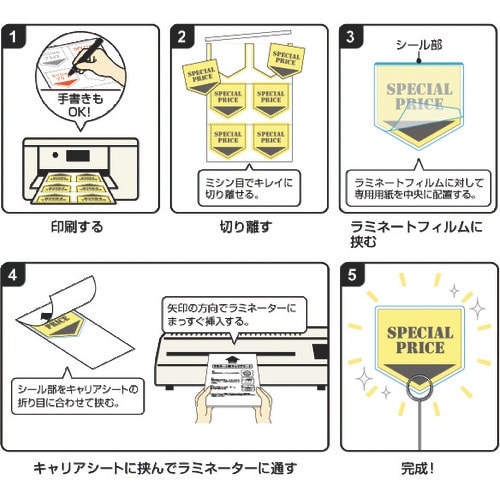 HISAGO CPリーフ ラミPOP ホームベース