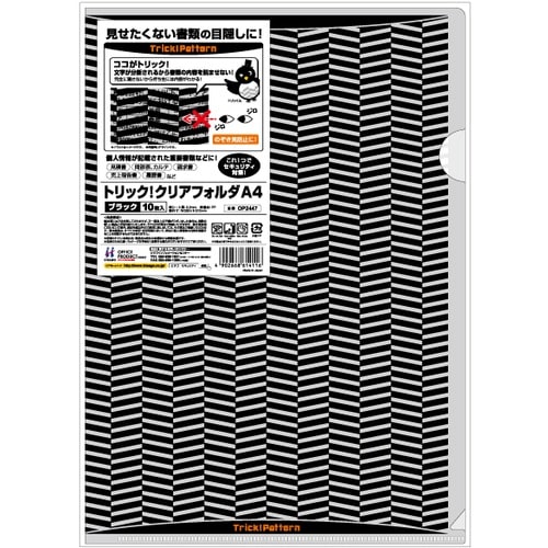 HISAGO トリック!クリアフォルダ ブラック