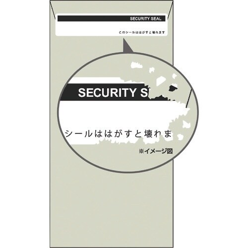HISAGO はがすと壊れる開封防止シール 封筒