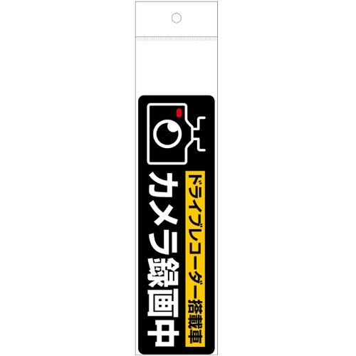 HISAGO ドライブレコーダーシールM