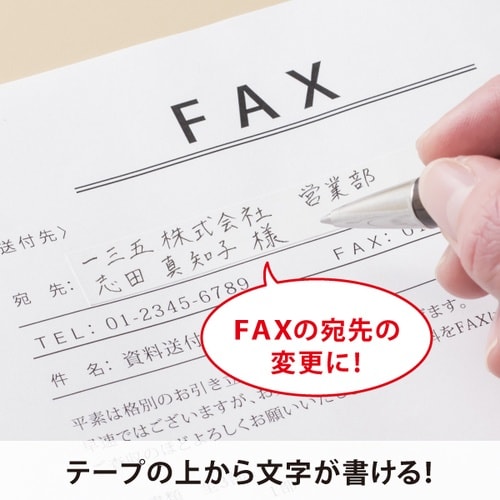 HISAGO 目隠しセキュリティテープ 5mm 白