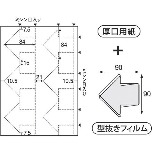 HISAGO CPリーフ ラミPOP 矢印