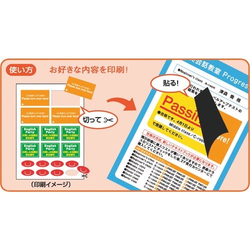 HISAGO 目隠しラベル A4 全面