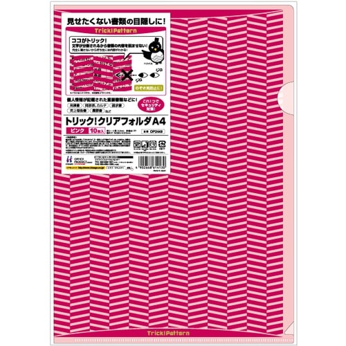 HISAGO トリック!クリアフォルダ ピンク A
