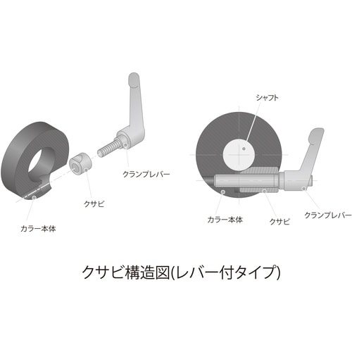 IWATA クサビカラー 2穴 レバー付 黒染め