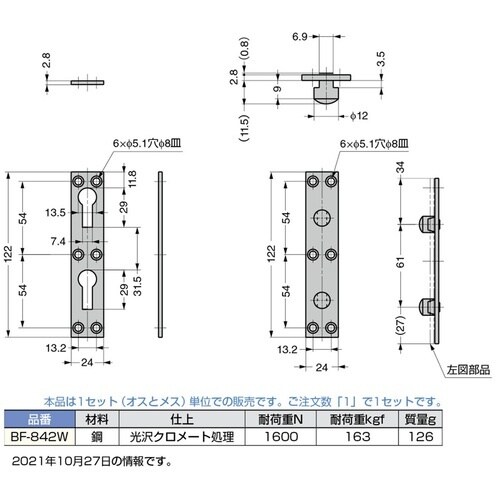 SUGATSUNE (120041259)BF−8