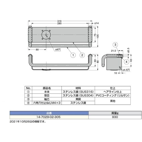 SUGATSUNE (120150117)14−7