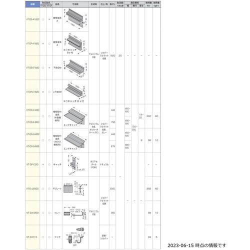 SUGATSUNE (130031202)VT−D