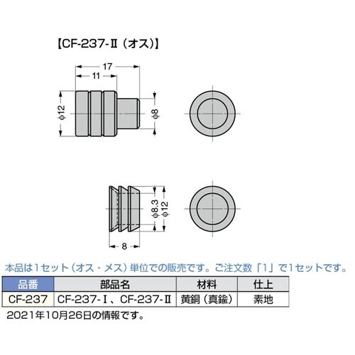 SUGATSUNE (120041118)CF−2