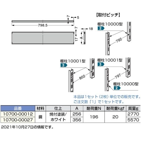 SUGATSUNE (120600707)1070