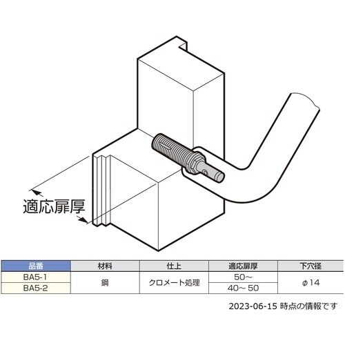 SUGATSUNE (100180444)BA5−