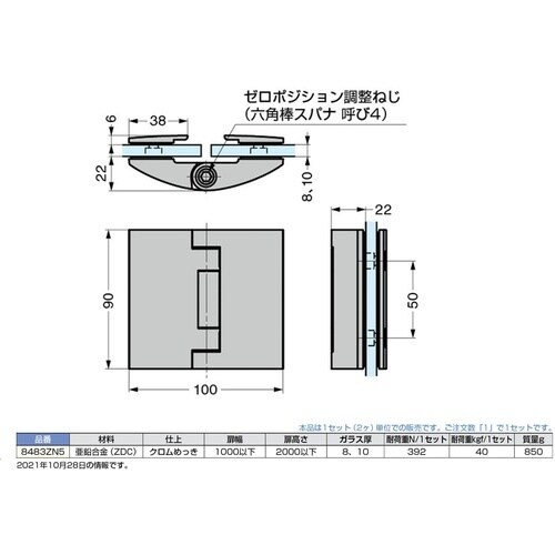 SUGATSUNE (170016664)8483
