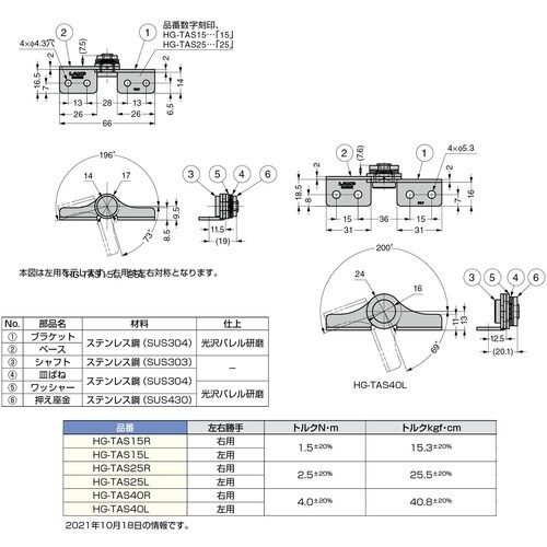 SUGATSUNE (170037294)HG−T