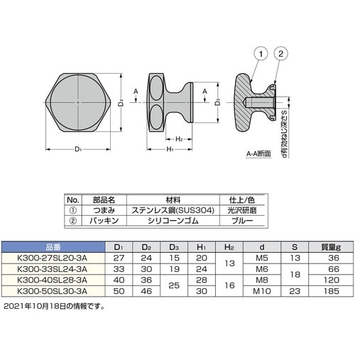 SUGATSUNE (100045802)K300