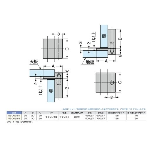 SUGATSUNE (170028490)55−0