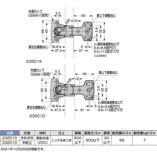 SUGATSUNE (170090503)2320