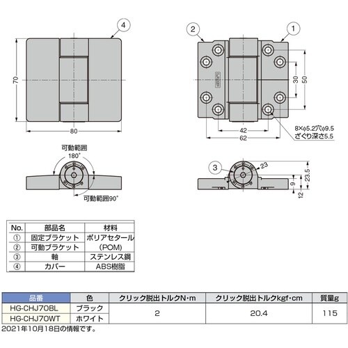 SUGATSUNE (170043660)HG−C