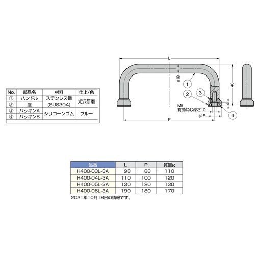 SUGATSUNE (100045797)H400