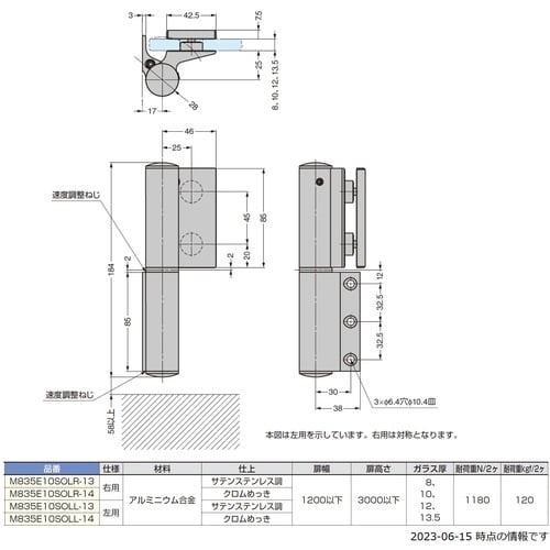 SUGATSUNE (170041163)M835