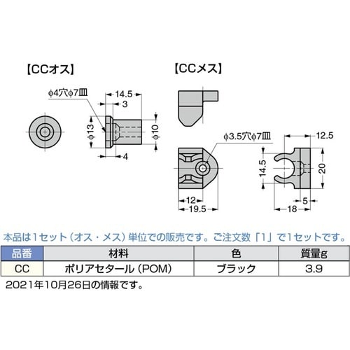 SUGATSUNE (120050238)CC/コ