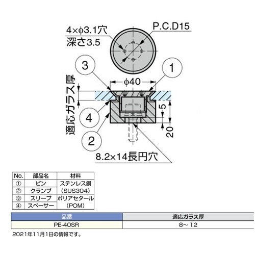 SUGATSUNE (120180980)PE−4