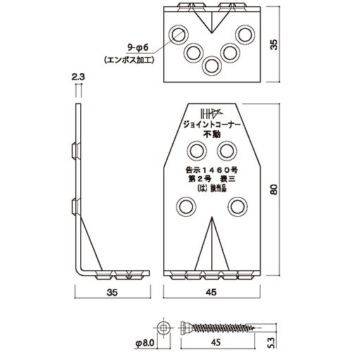 DAIDOHANT DH ジョイントコーナー 不動