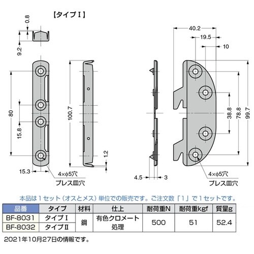 SUGATSUNE (120041260)BF−8