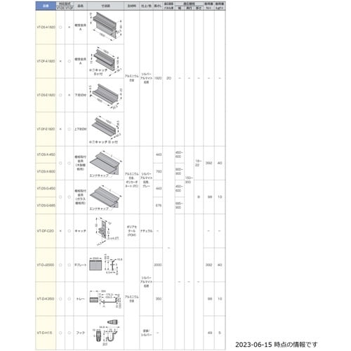 SUGATSUNE (130031204)VT−D