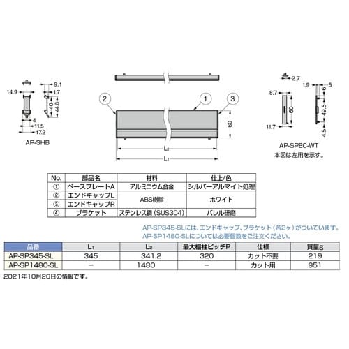 SUGATSUNE (120041355)AP−S