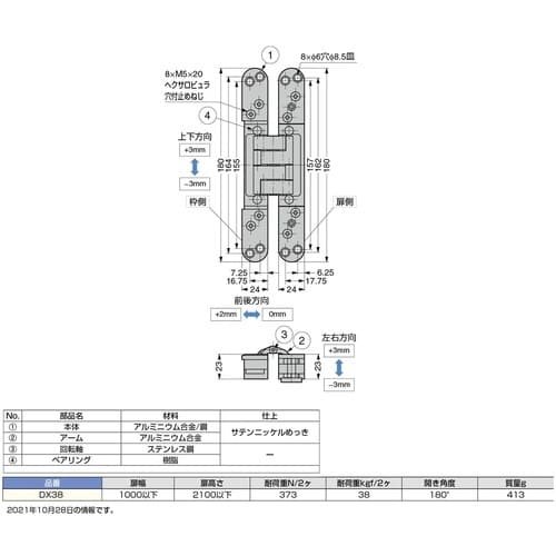SUGATSUNE (170090802)DX38