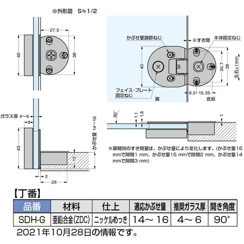 SUGATSUNE (170016331)SDH−