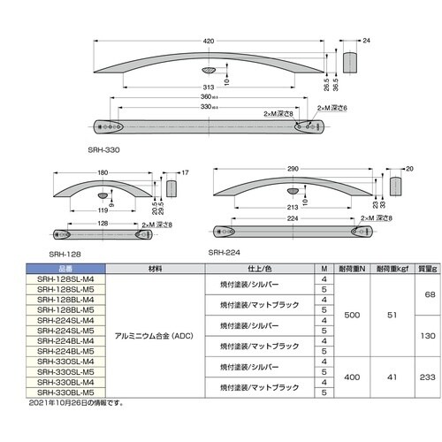 SUGATSUNE (100044298)SRH−