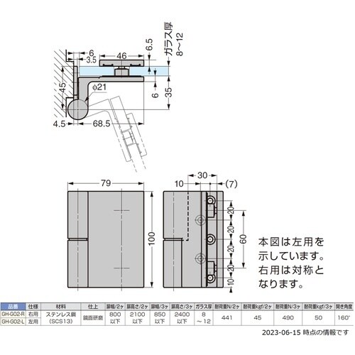 SUGATSUNE (170037582)GH−G