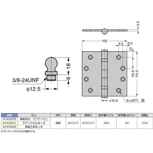 SUGATSUNE (170918792)4040