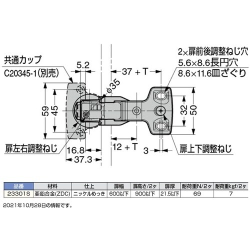 SUGATSUNE (170090505)2330