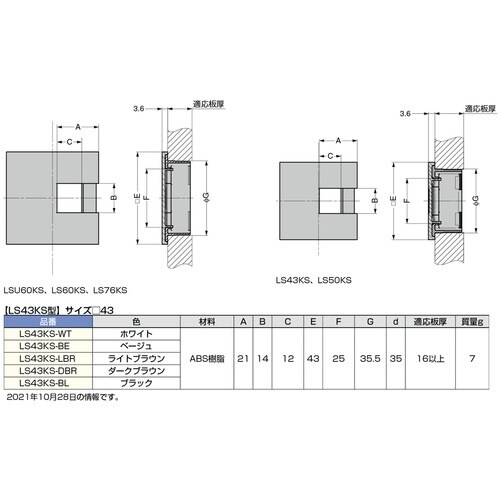SUGATSUNE (210043446)LS43