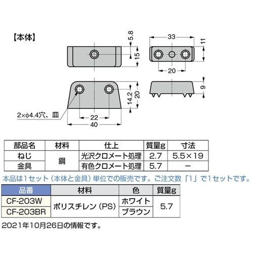 SUGATSUNE (120041104)CF−2