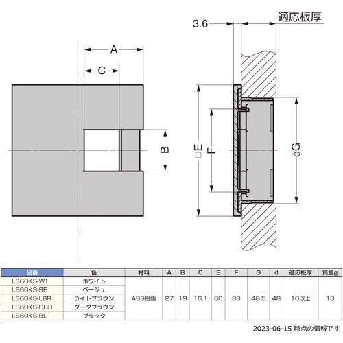 SUGATSUNE (210035875)LS60