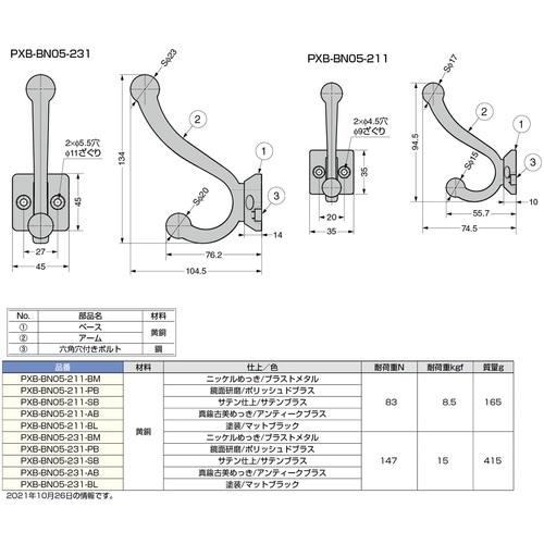 SUGATSUNE (110043566)PXB−