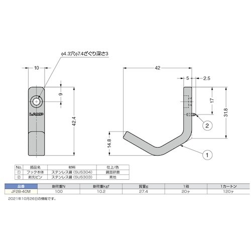 SUGATSUNE (110037145)JF2B