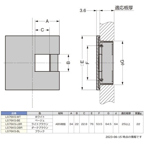 SUGATSUNE (210035879)LS76
