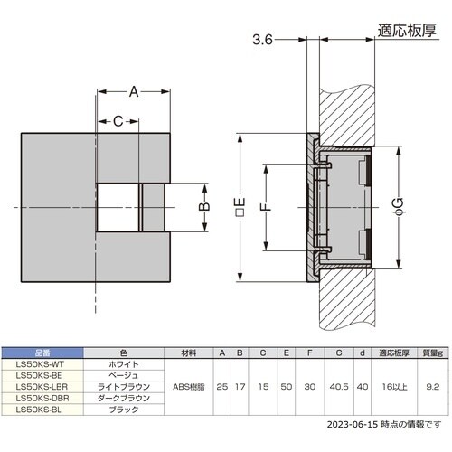 SUGATSUNE (210043454)LS50