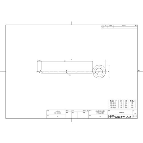 DAIDOHANT 打込棒 丸型 9×200 (ス