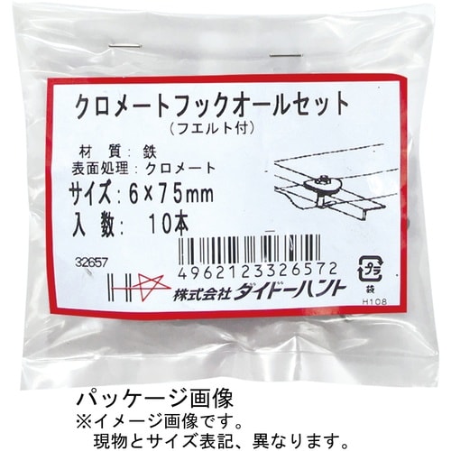 DAIDOHANT クロメート スレートフック 大