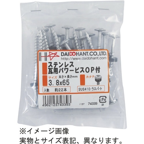 DAIDOHANT VP 瓦用SUS410 パワー